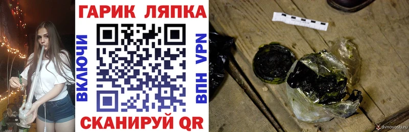Гашиш гарик  закладки  omg ТОР  Полесск 